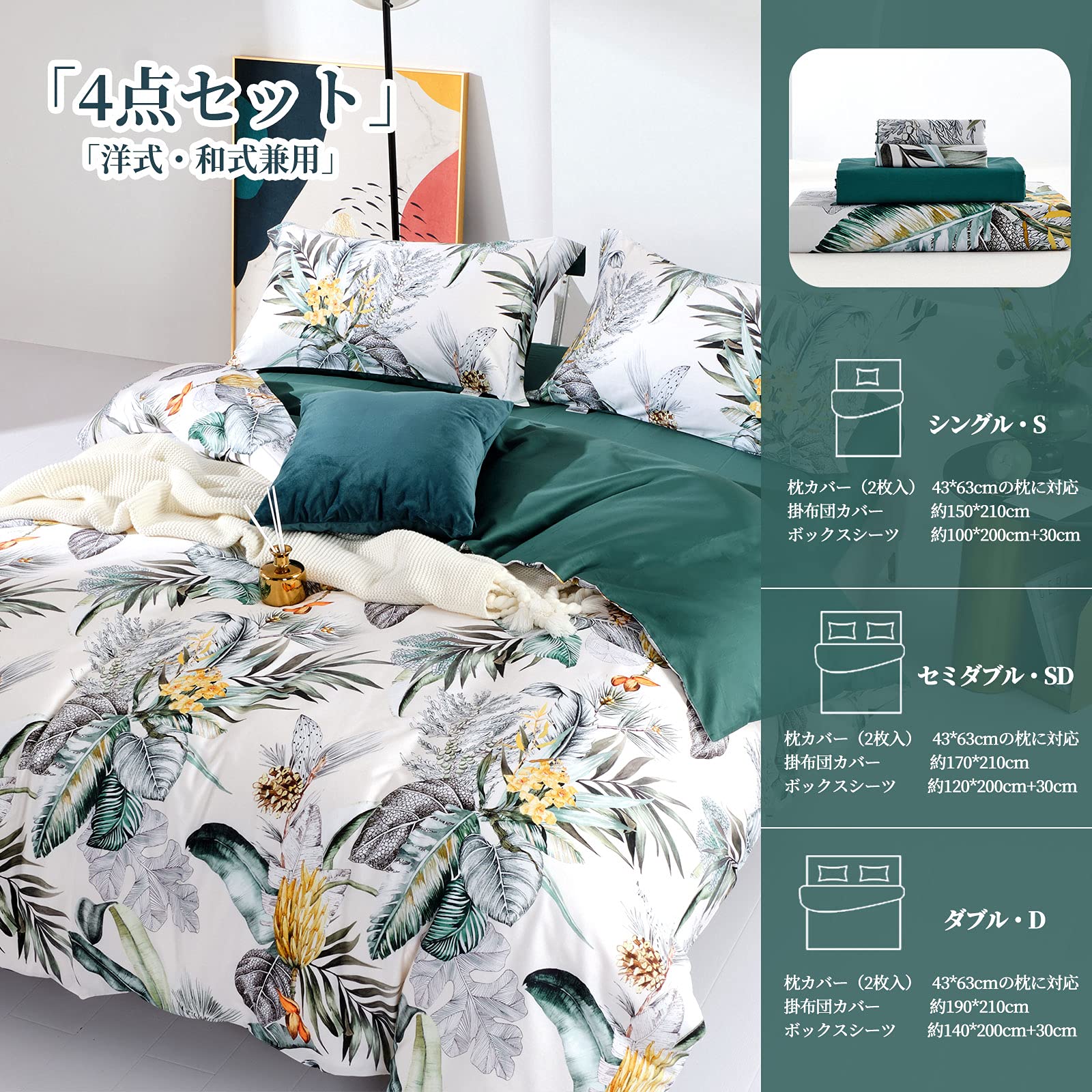 Amazon｜MILDLY 布団カバーセミダブル 4点セット エジプト超長綿100